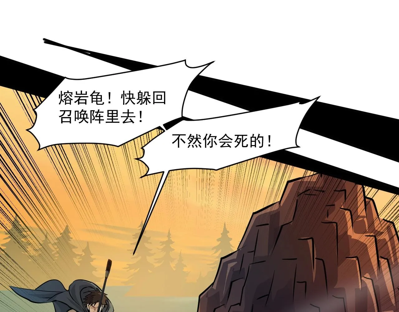 第3话 血战暴力兔 第103页