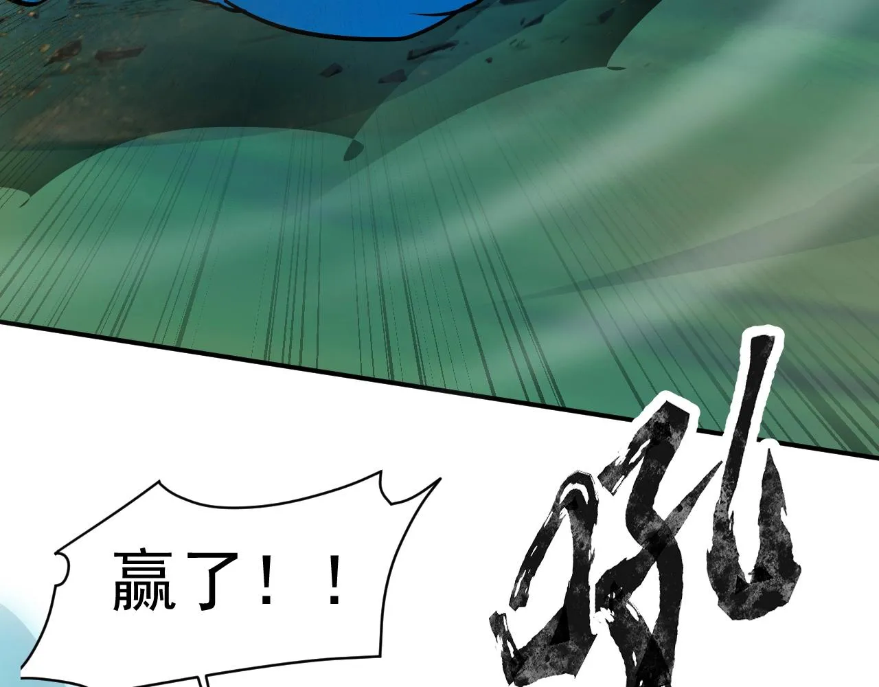 第3话 血战暴力兔 第117页