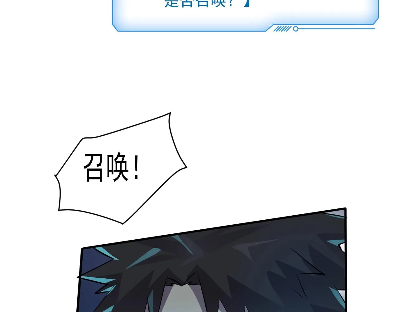 第3话 血战暴力兔 第121页
