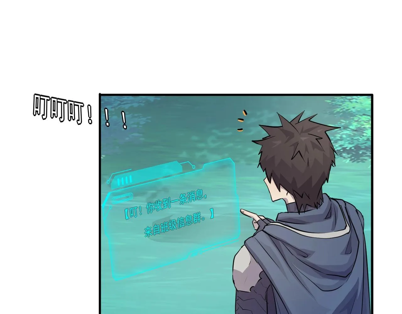 第3话 血战暴力兔 第133页
