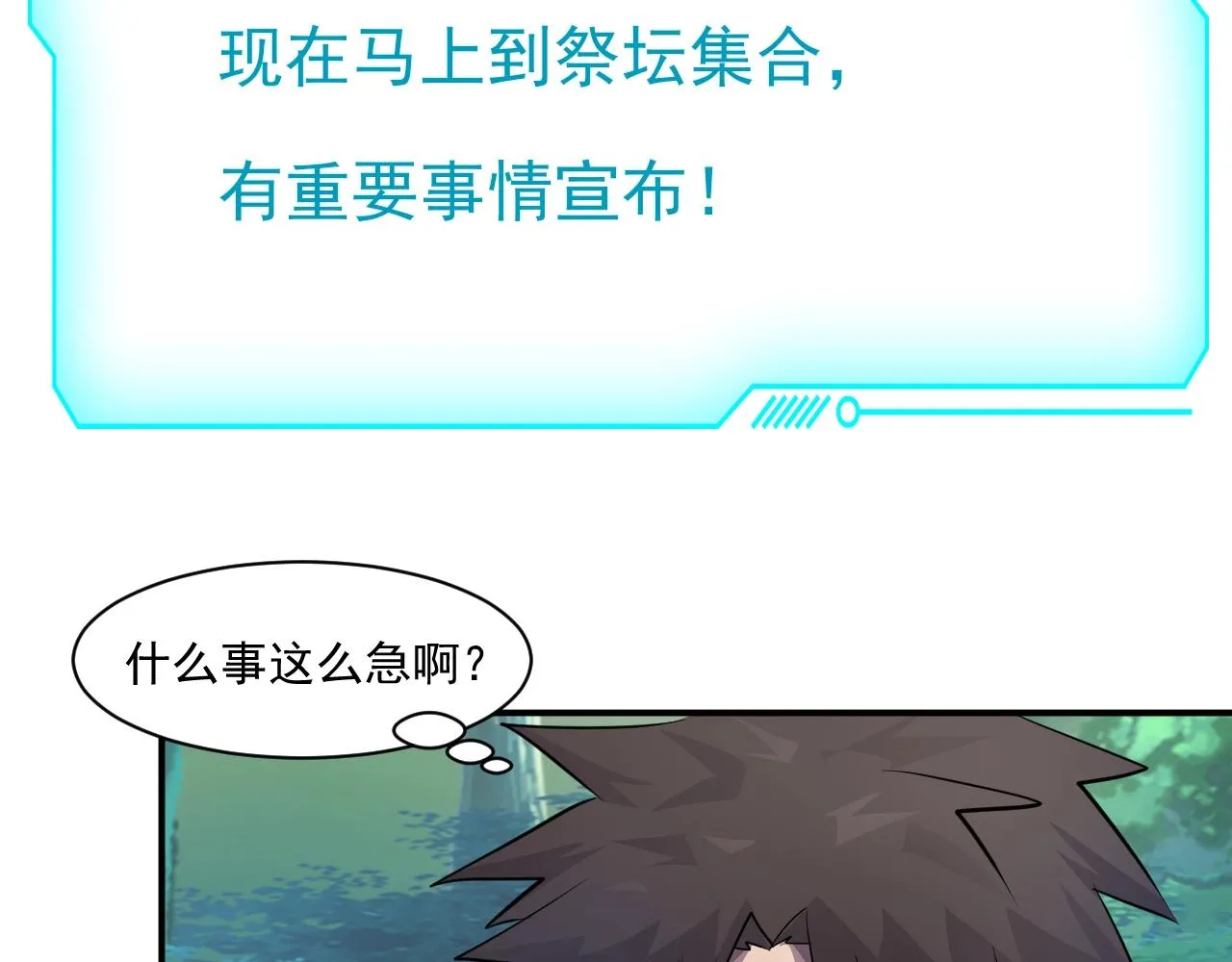 第3话 血战暴力兔 第135页