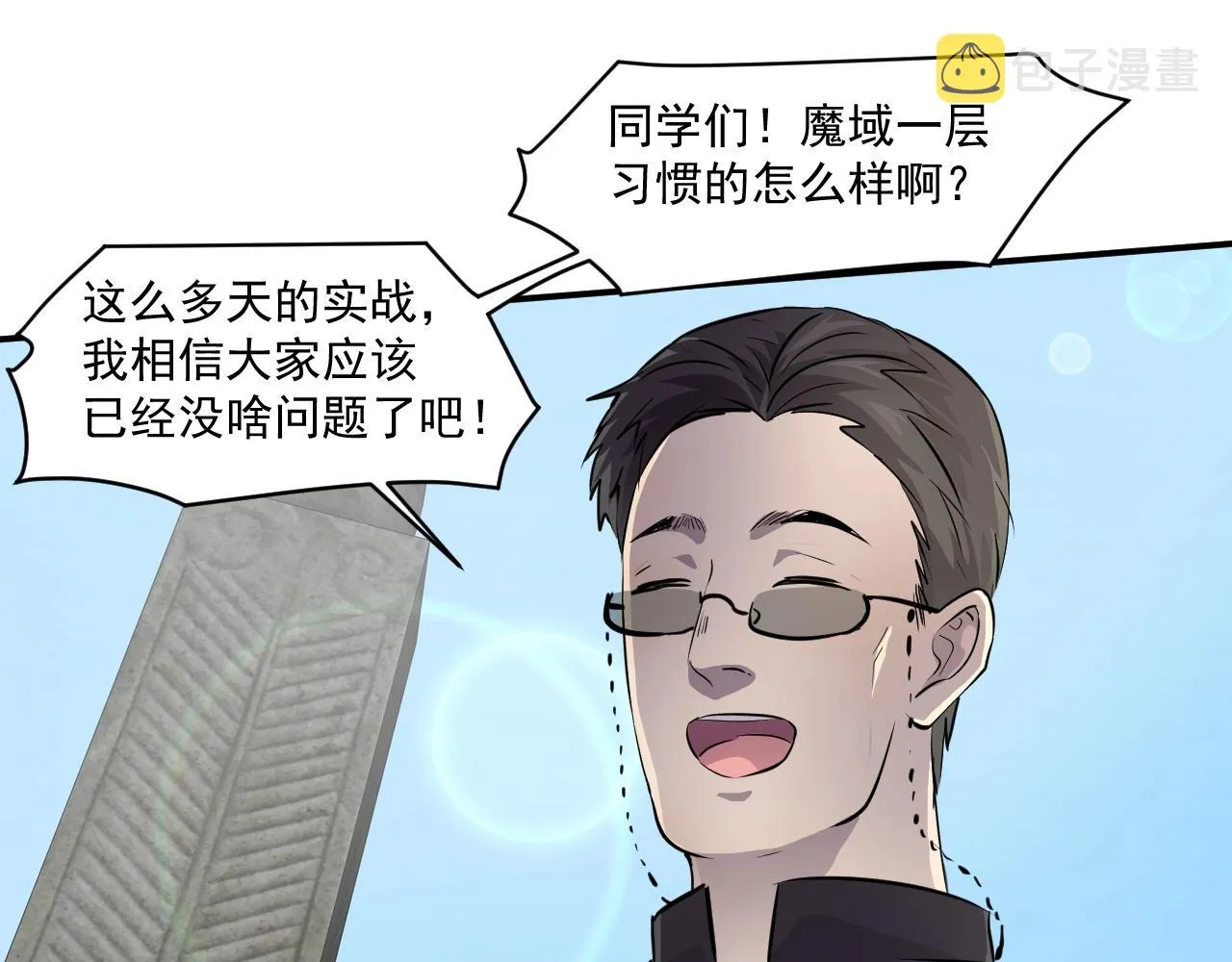 第3话 血战暴力兔 第141页