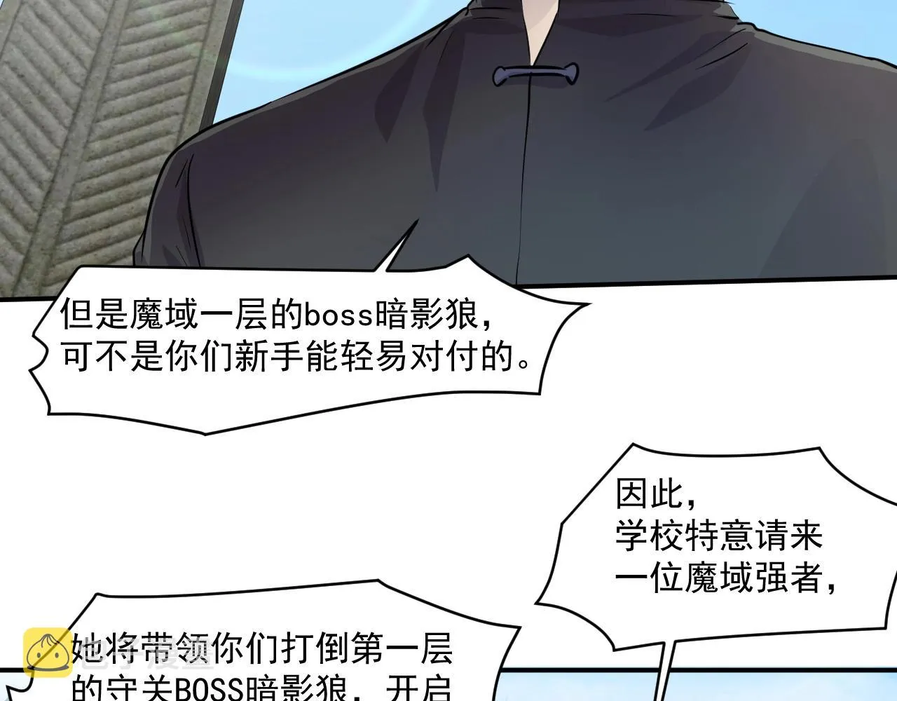 第3话 血战暴力兔 第142页