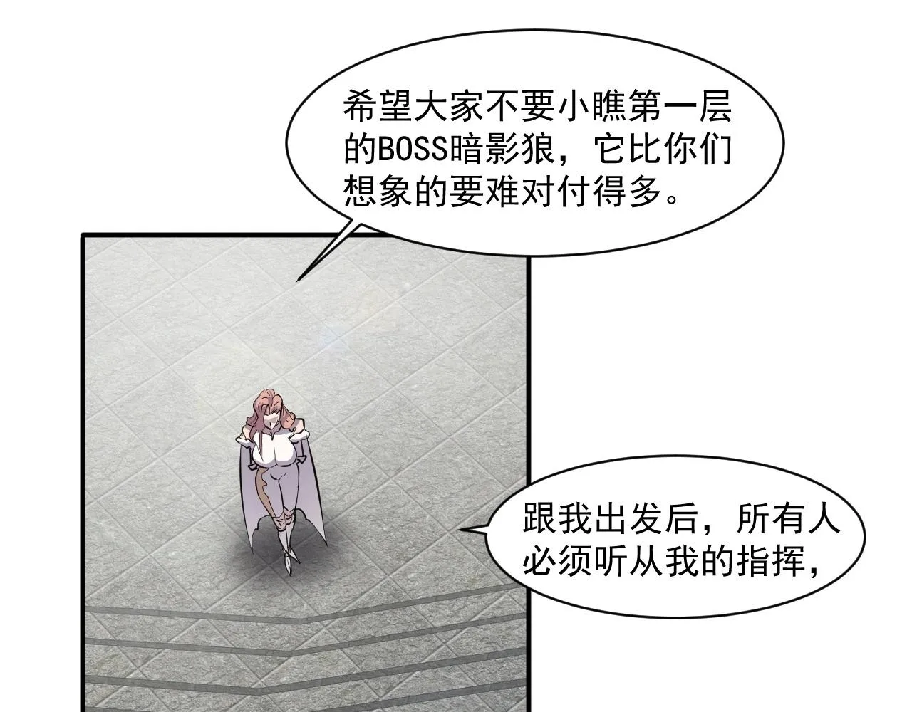 第3话 血战暴力兔 第150页