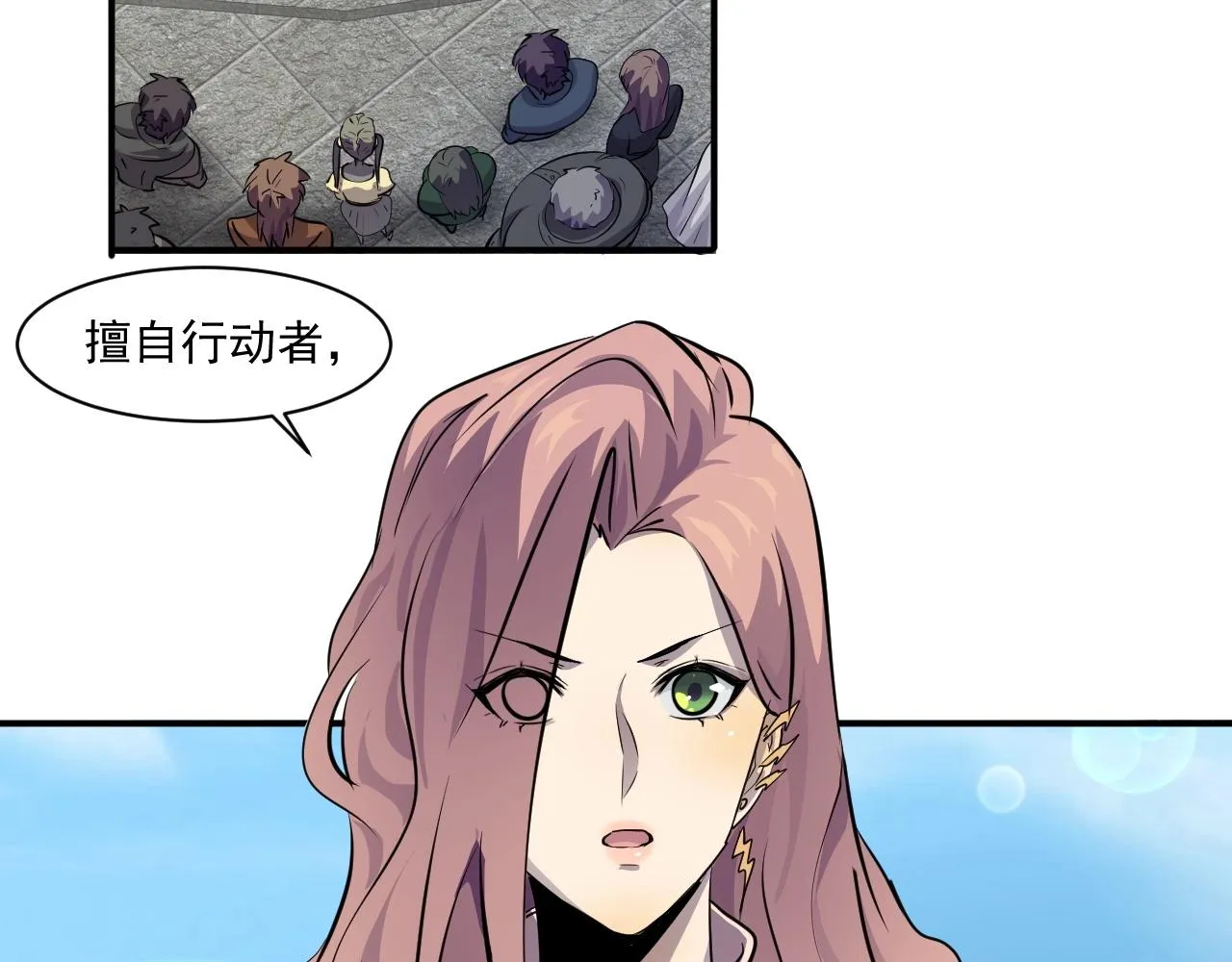 第3话 血战暴力兔 第151页
