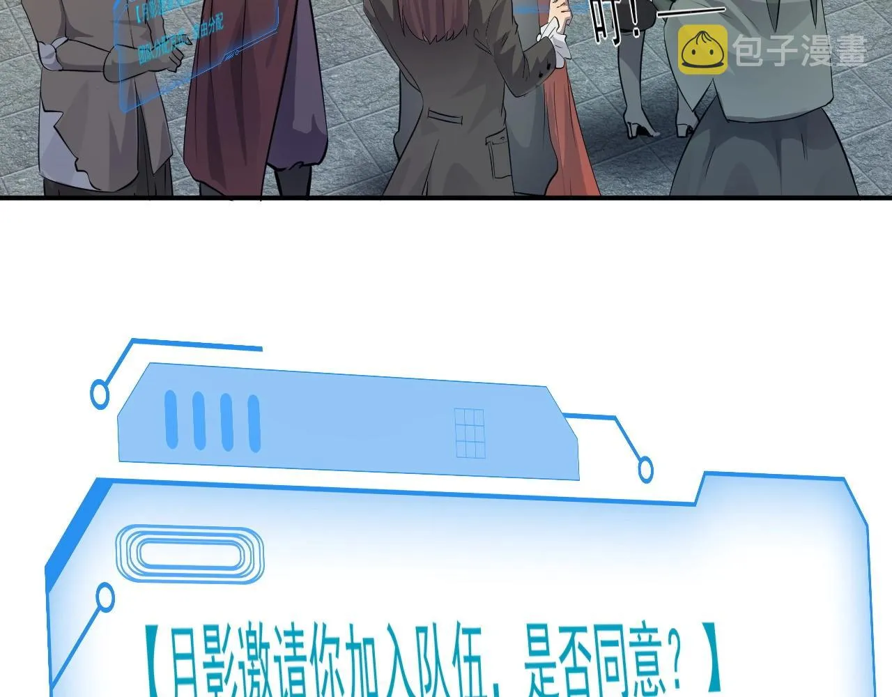 第3话 血战暴力兔 第154页