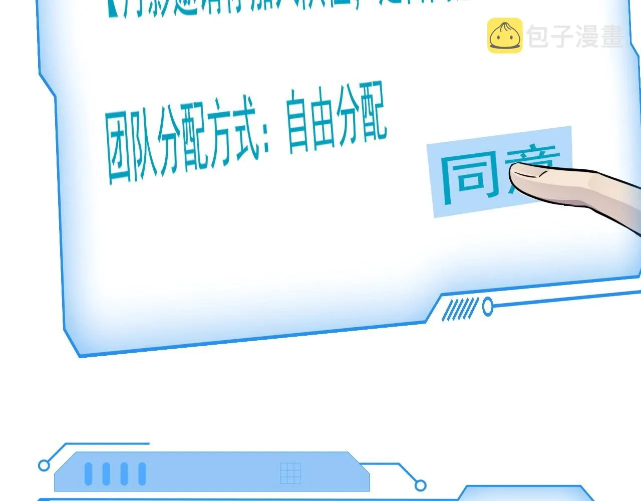 第3话 血战暴力兔 第155页