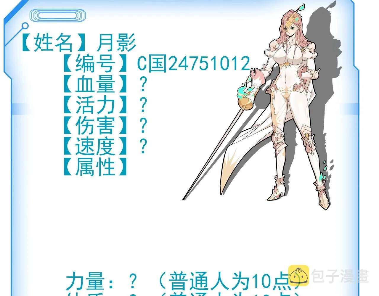 第3话 血战暴力兔 第156页