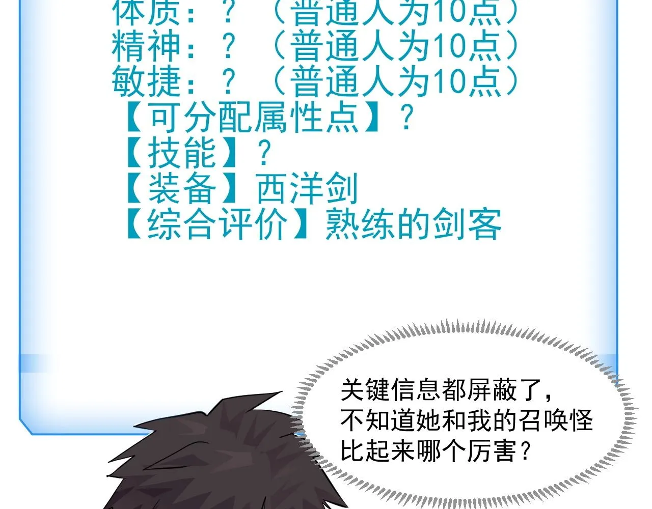 第3话 血战暴力兔 第157页
