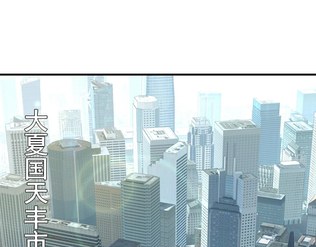 第1话 觉醒SSS级天赋！ 第6页