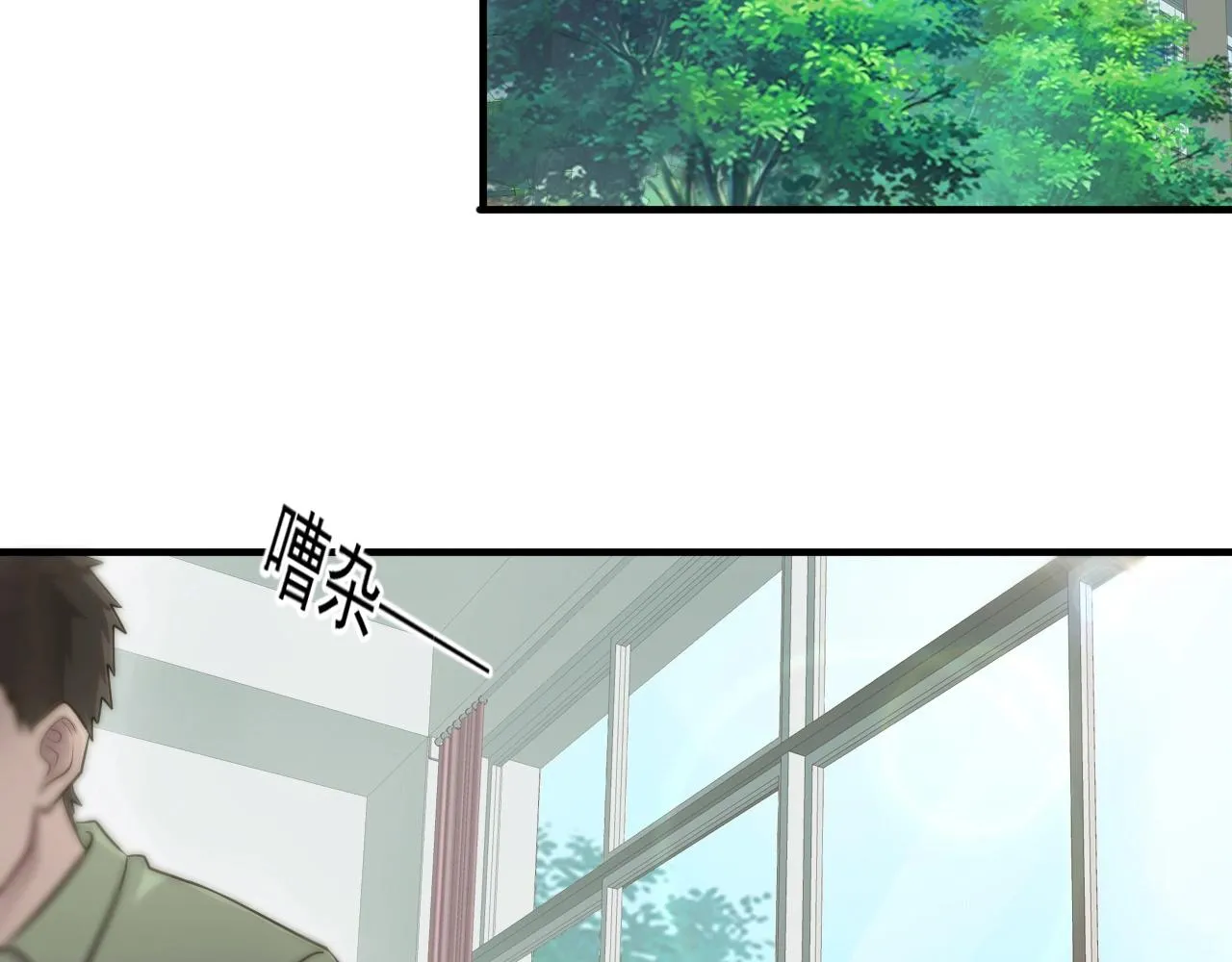 第1话 觉醒SSS级天赋！ 第9页
