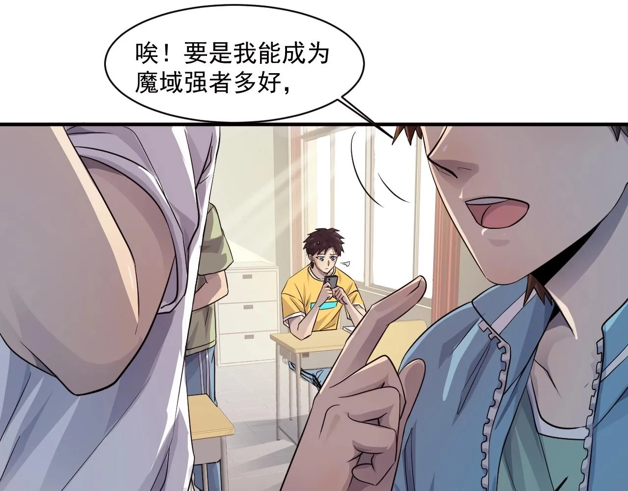 第1话 觉醒SSS级天赋！ 第14页