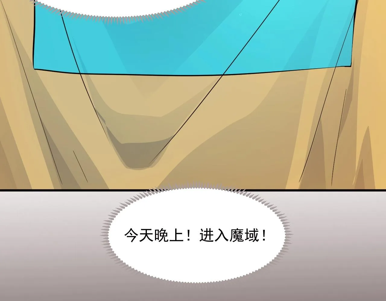 第1话 觉醒SSS级天赋！ 第21页