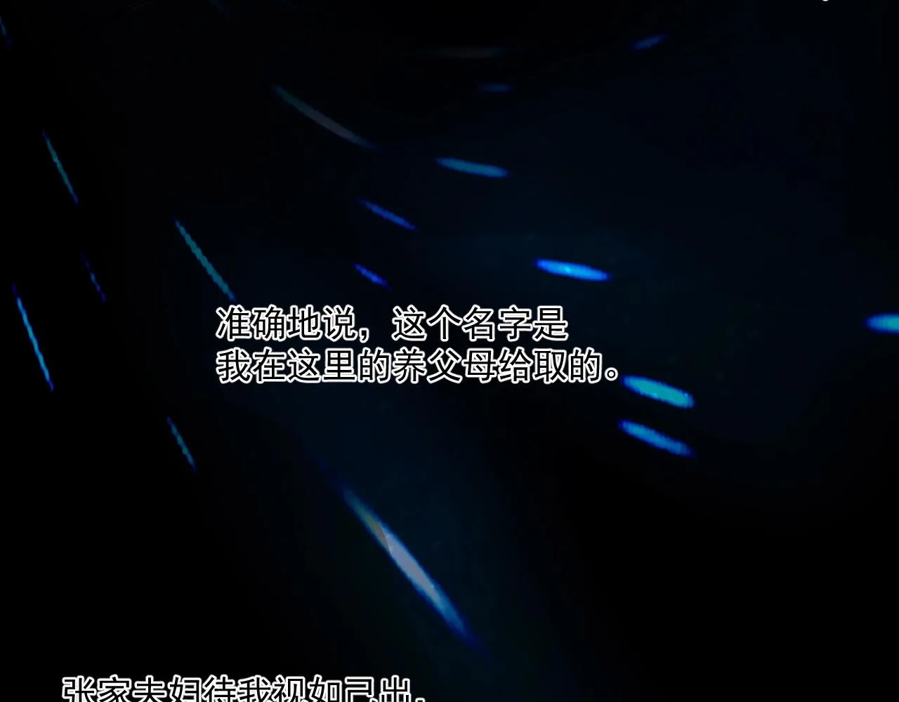 第1话 觉醒SSS级天赋！ 第26页