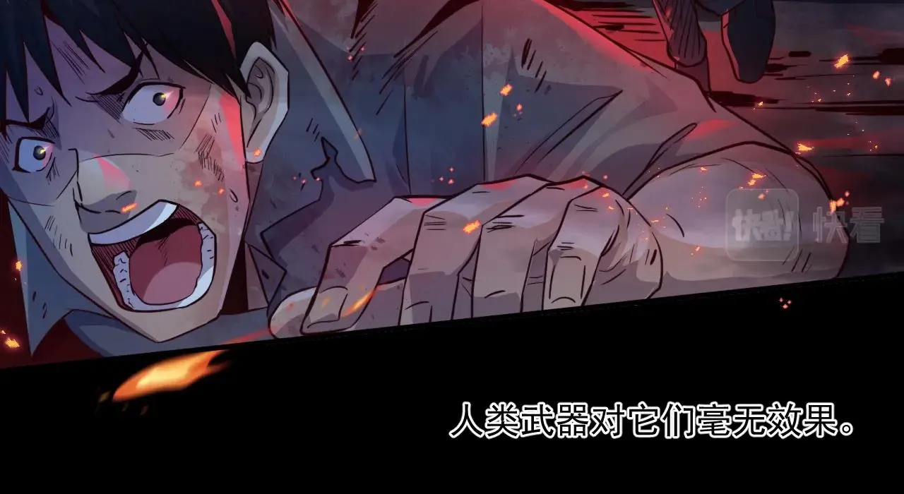第1话 觉醒SSS级天赋！ 第31页