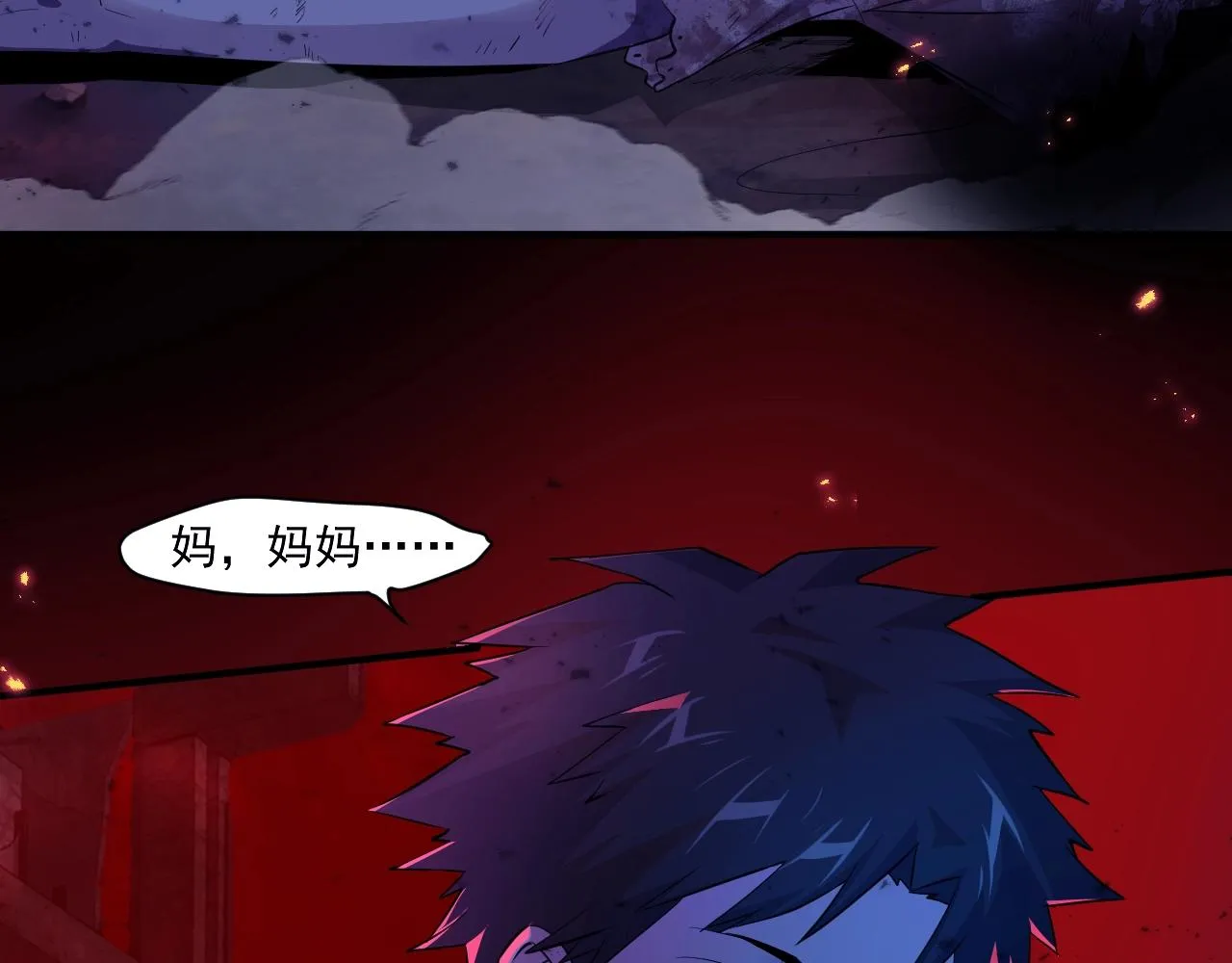 第1话 觉醒SSS级天赋！ 第34页