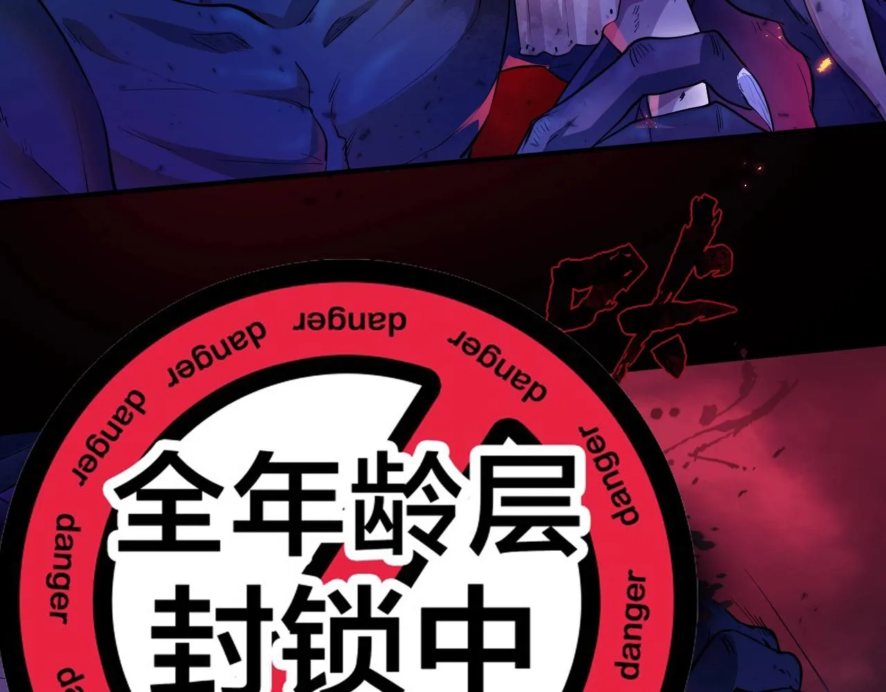 第1话 觉醒SSS级天赋！ 第37页