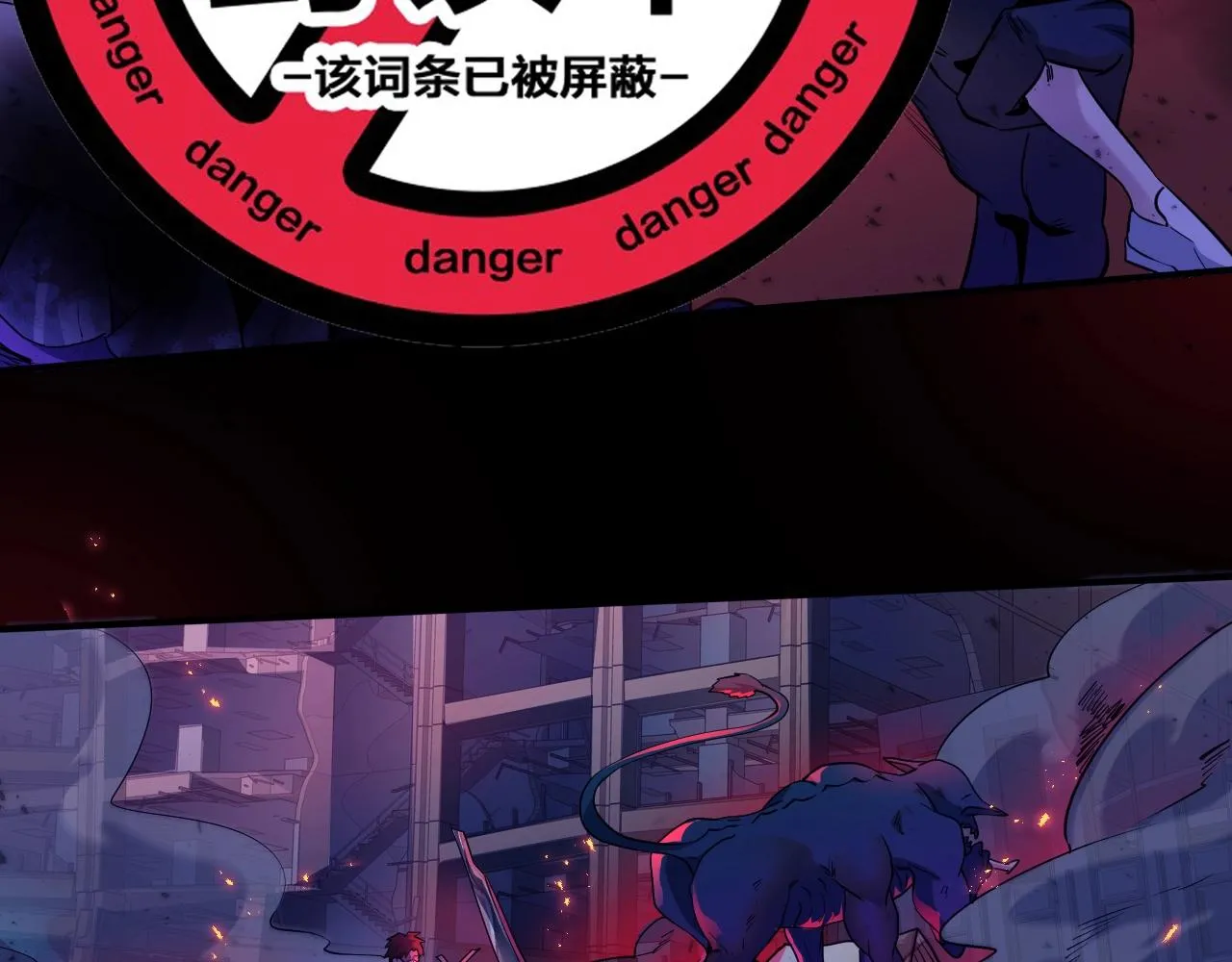 第1话 觉醒SSS级天赋！ 第38页