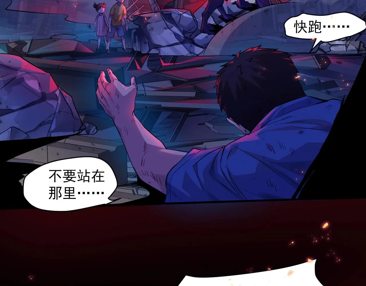 第1话 觉醒SSS级天赋！ 第39页
