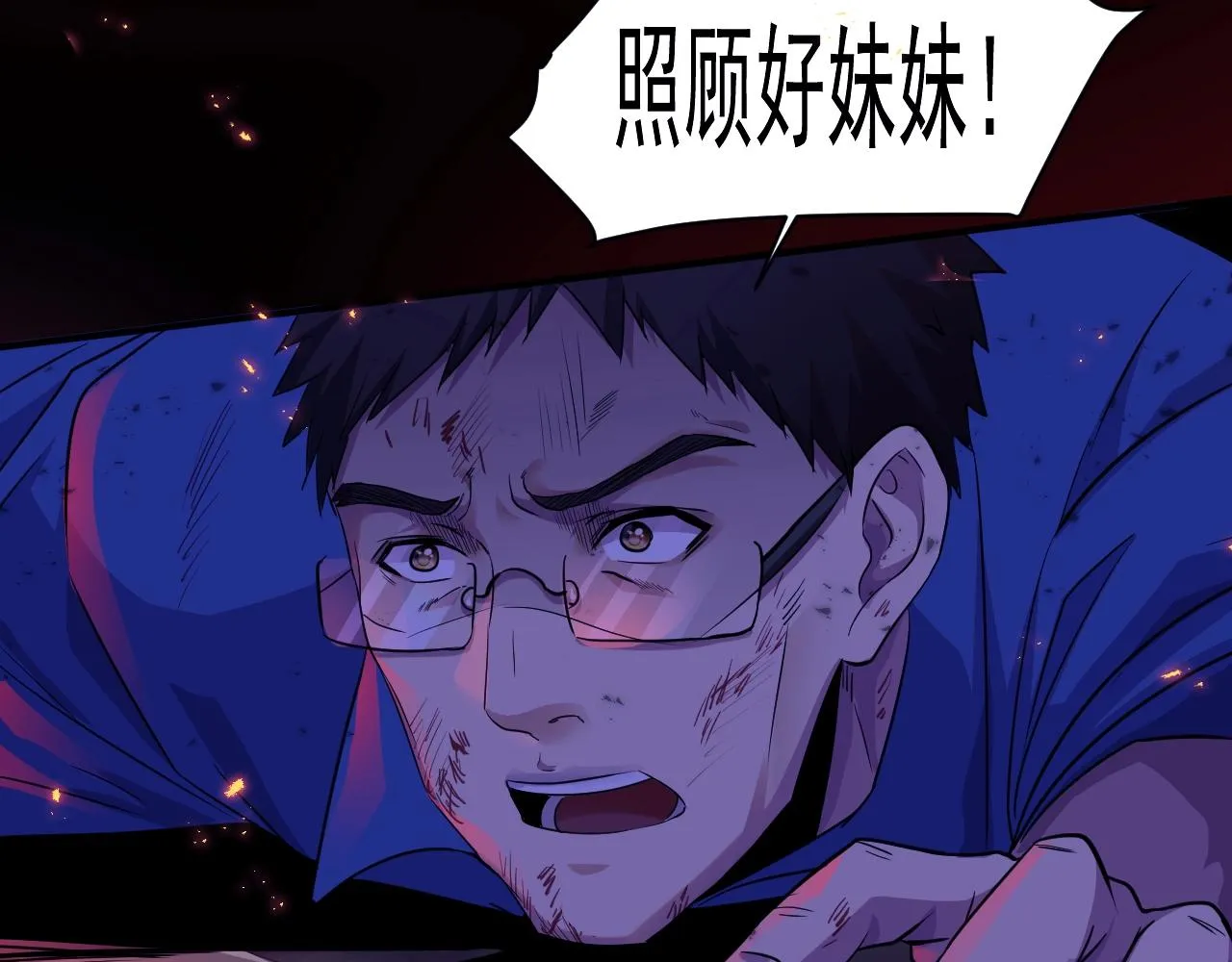 第1话 觉醒SSS级天赋！ 第40页