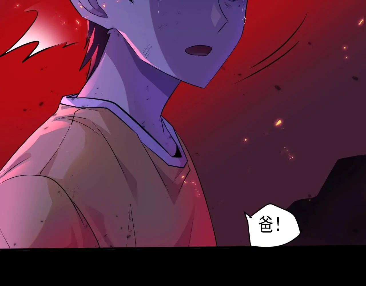 第1话 觉醒SSS级天赋！ 第42页