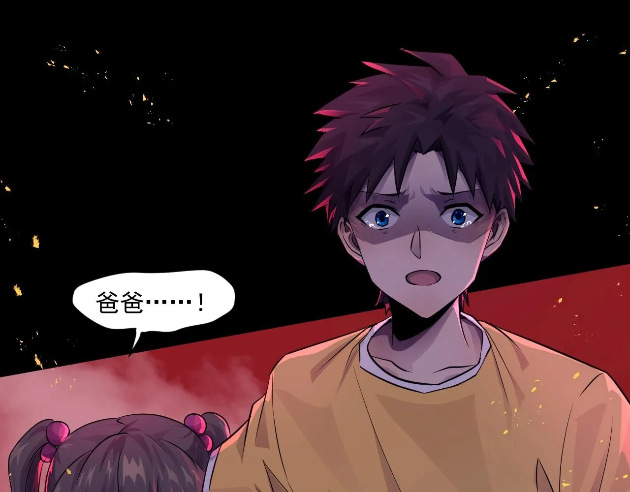 第1话 觉醒SSS级天赋！ 第43页