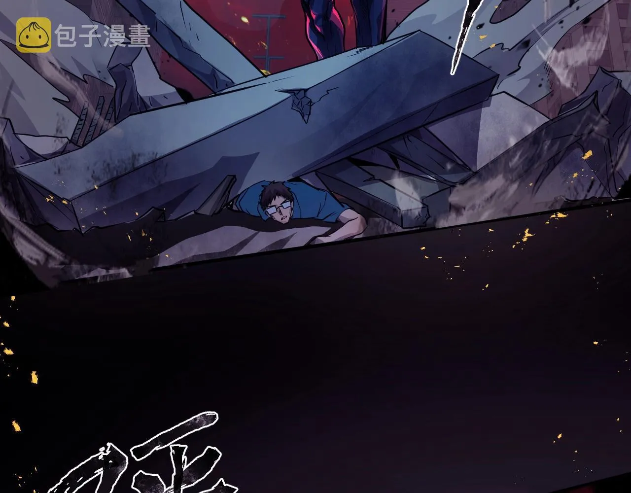 第1话 觉醒SSS级天赋！ 第47页