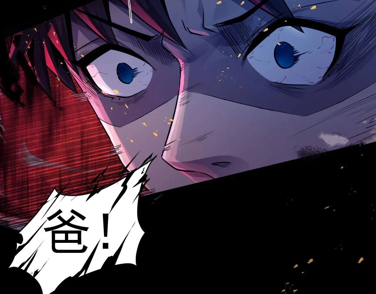 第1话 觉醒SSS级天赋！ 第51页