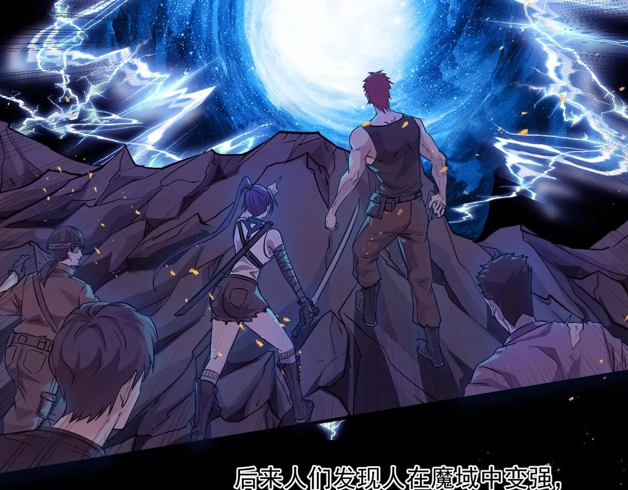 第1话 觉醒SSS级天赋！ 第57页