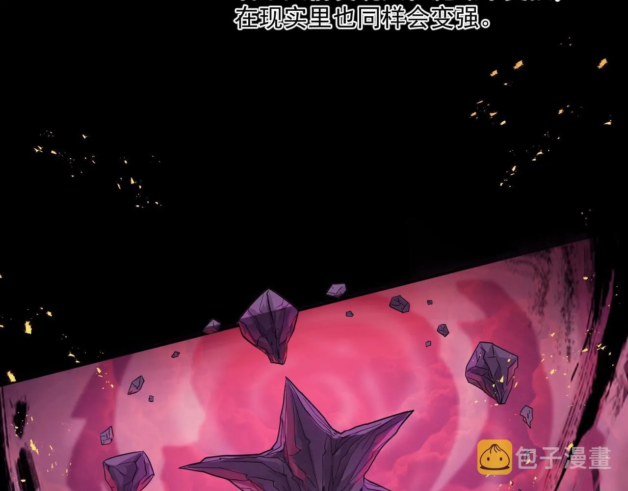 第1话 觉醒SSS级天赋！ 第58页