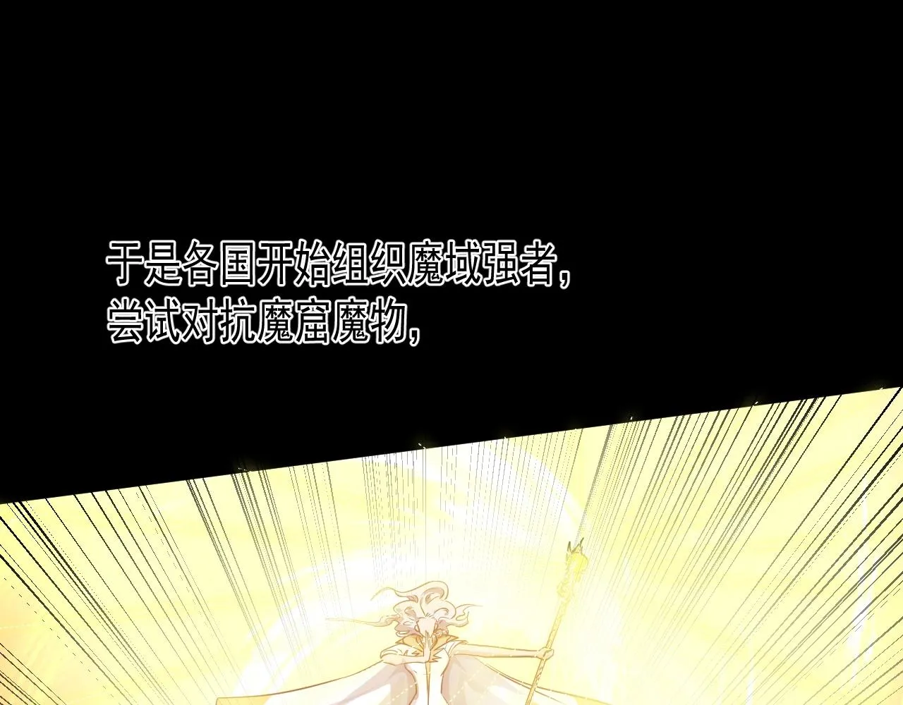 第1话 觉醒SSS级天赋！ 第62页