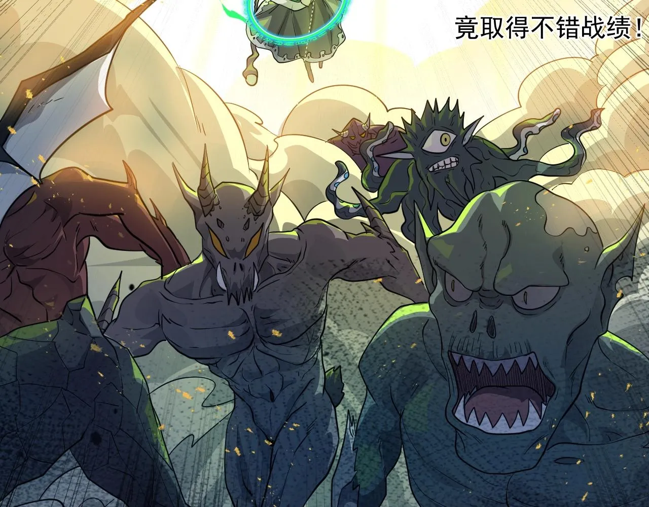 第1话 觉醒SSS级天赋！ 第64页