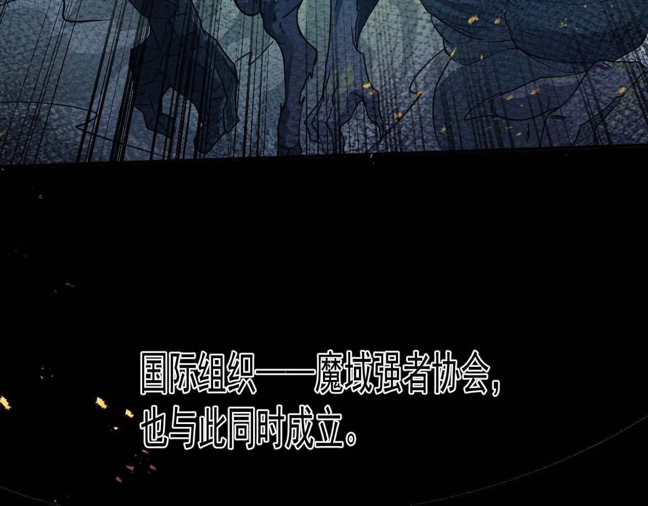 第1话 觉醒SSS级天赋！ 第65页