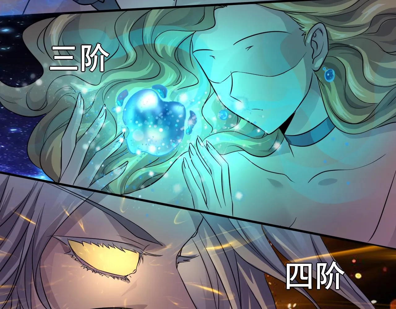 第1话 觉醒SSS级天赋！ 第68页