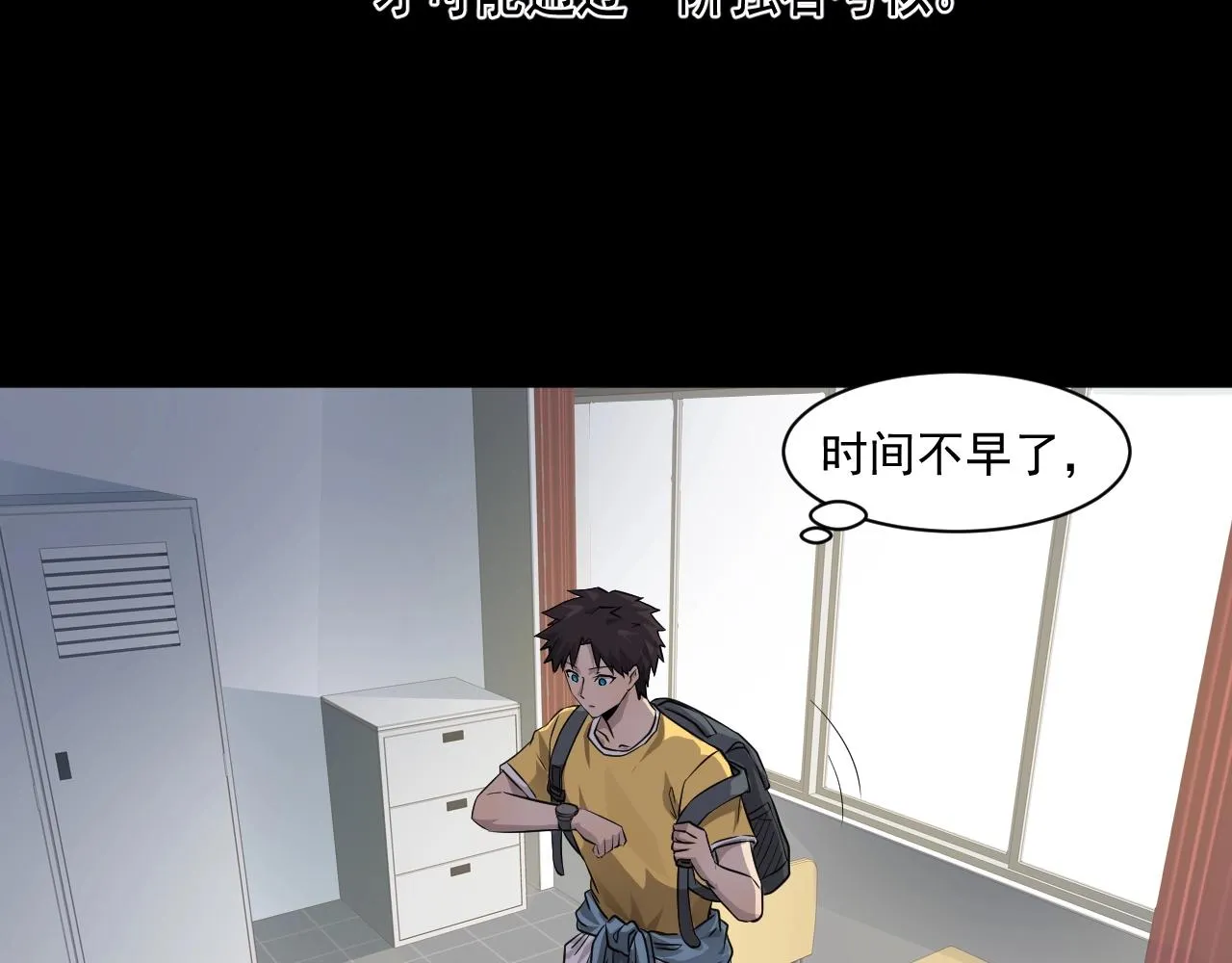 第1话 觉醒SSS级天赋！ 第74页