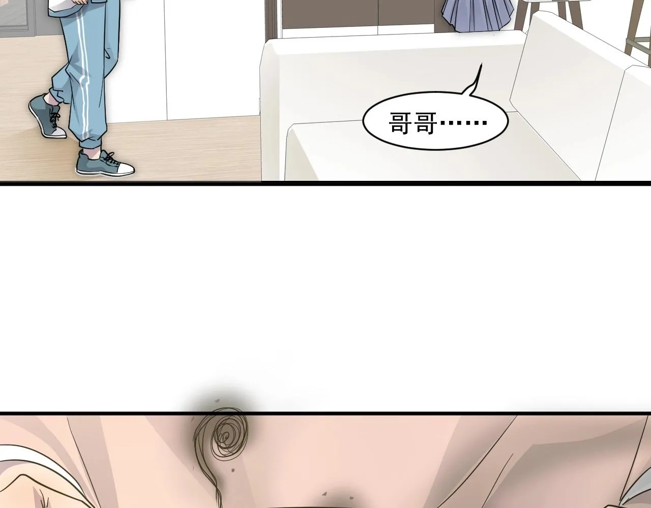 第1话 觉醒SSS级天赋！ 第80页