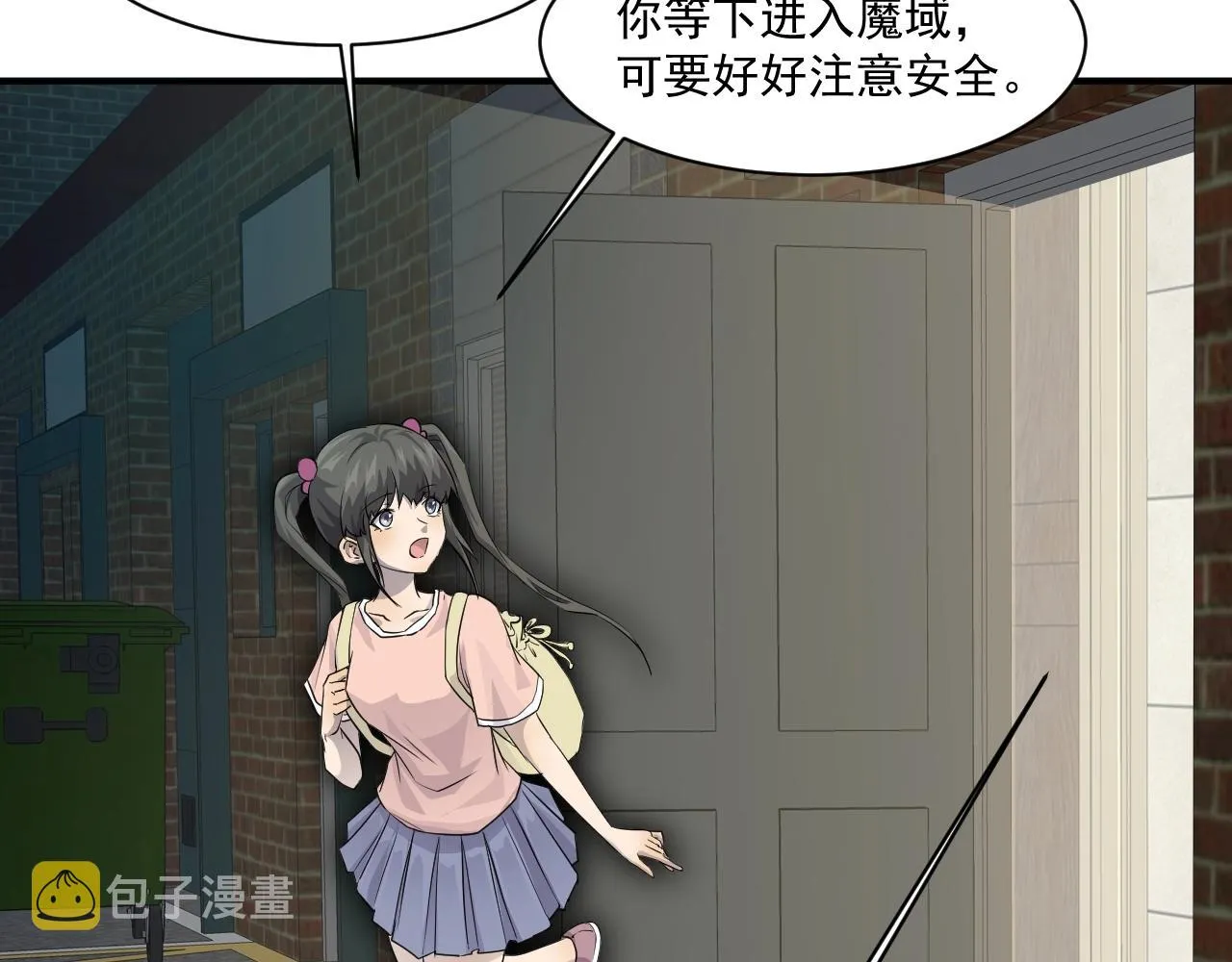 第1话 觉醒SSS级天赋！ 第88页