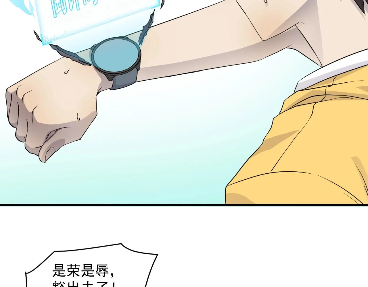 第1话 觉醒SSS级天赋！ 第91页