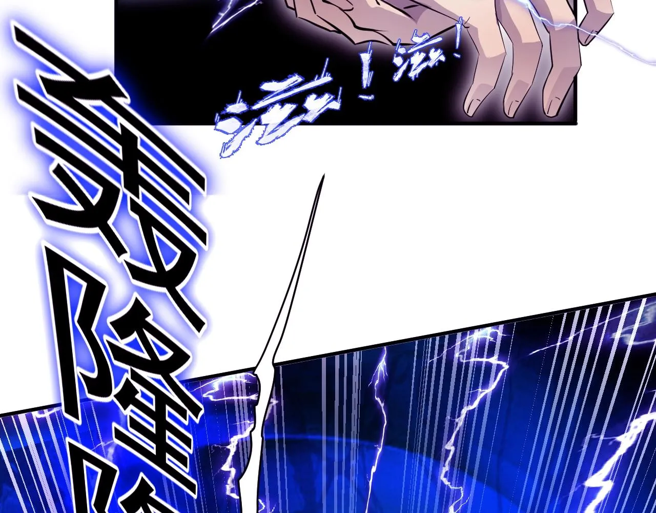 第1话 觉醒SSS级天赋！ 第94页