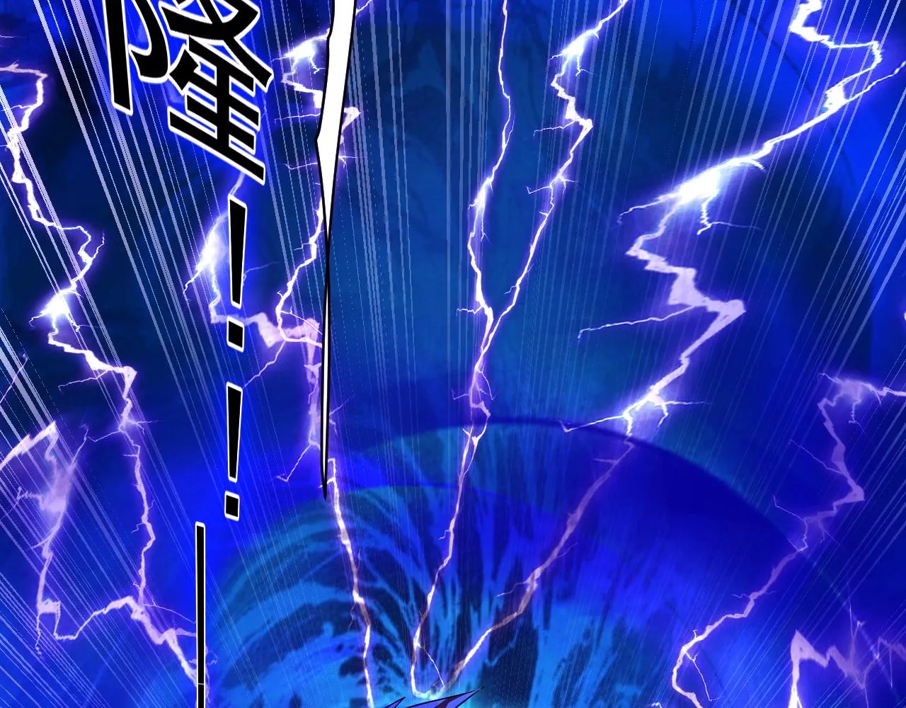 第1话 觉醒SSS级天赋！ 第95页