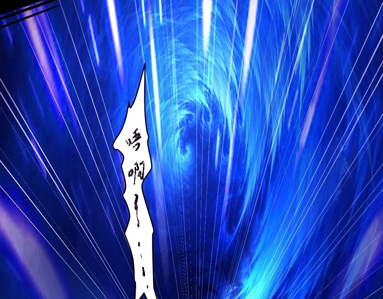 第1话 觉醒SSS级天赋！ 第98页
