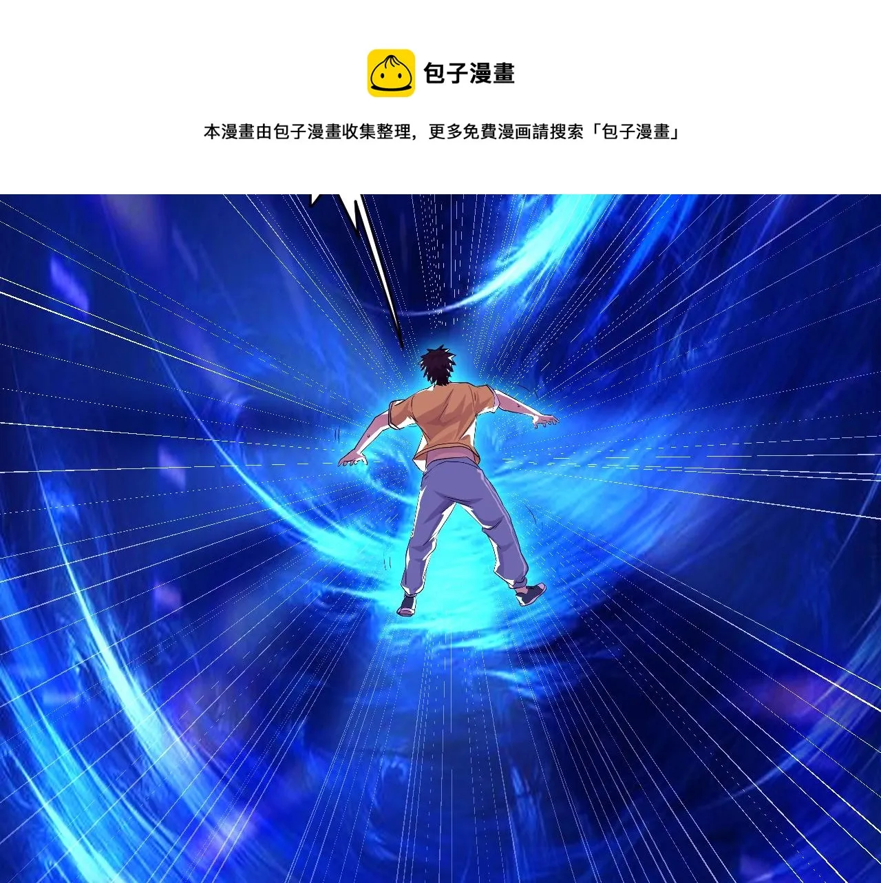 第1话 觉醒SSS级天赋！ 第99页