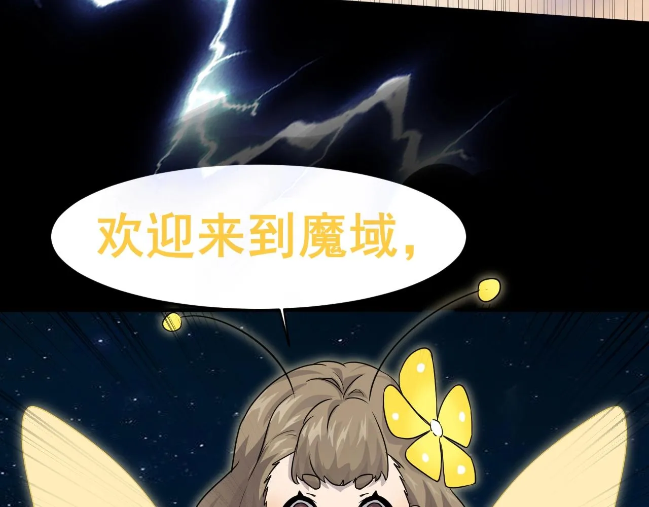 第1话 觉醒SSS级天赋！ 第103页