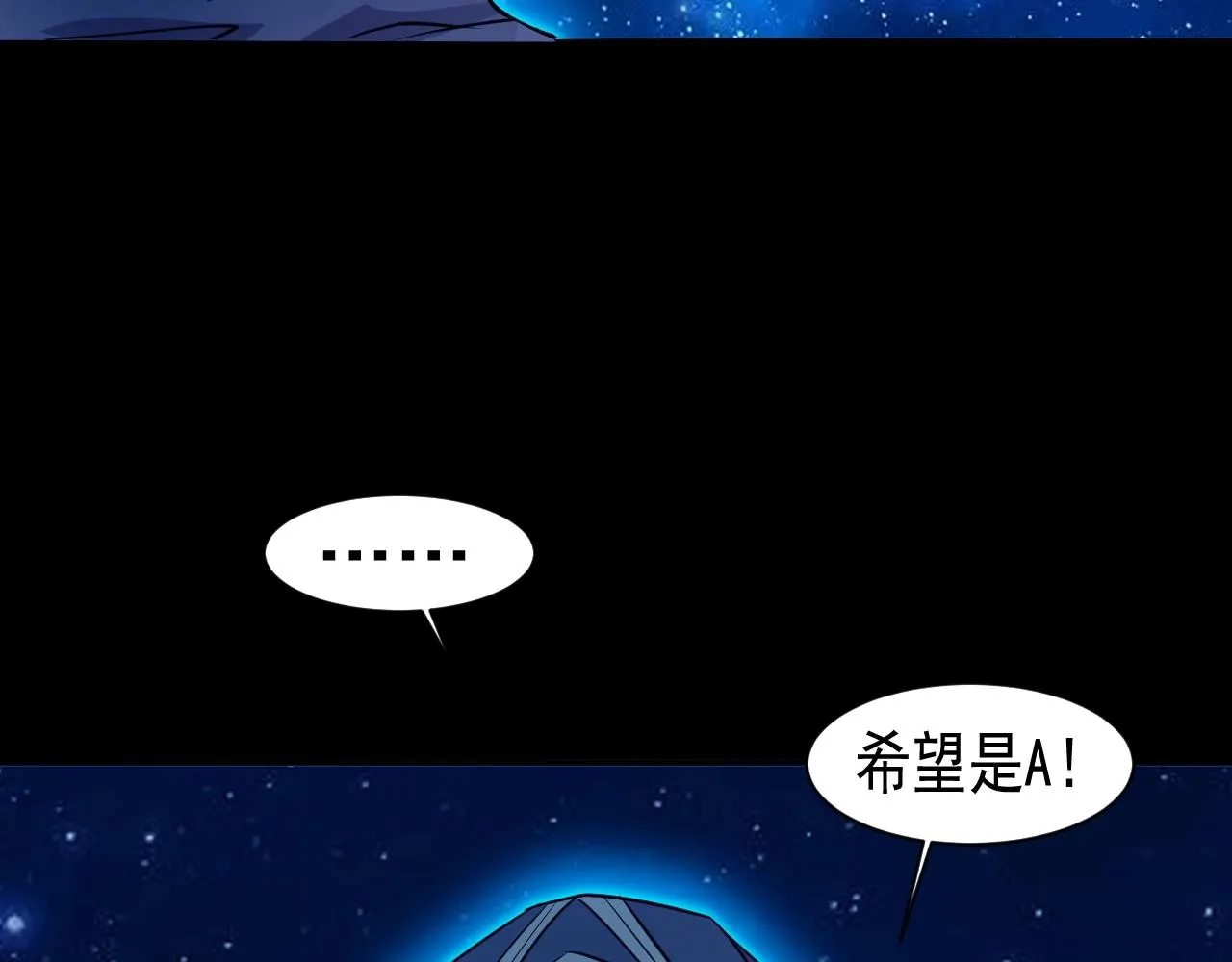 第1话 觉醒SSS级天赋！ 第115页