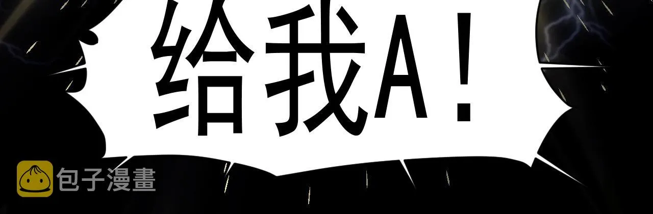第1话 觉醒SSS级天赋！ 第120页