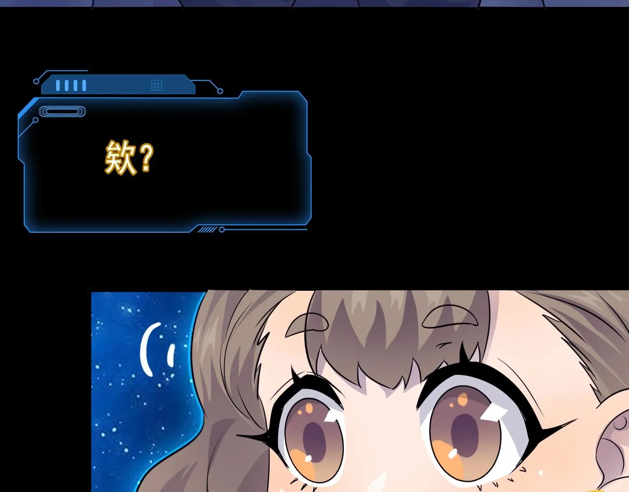 第1话 觉醒SSS级天赋！ 第124页