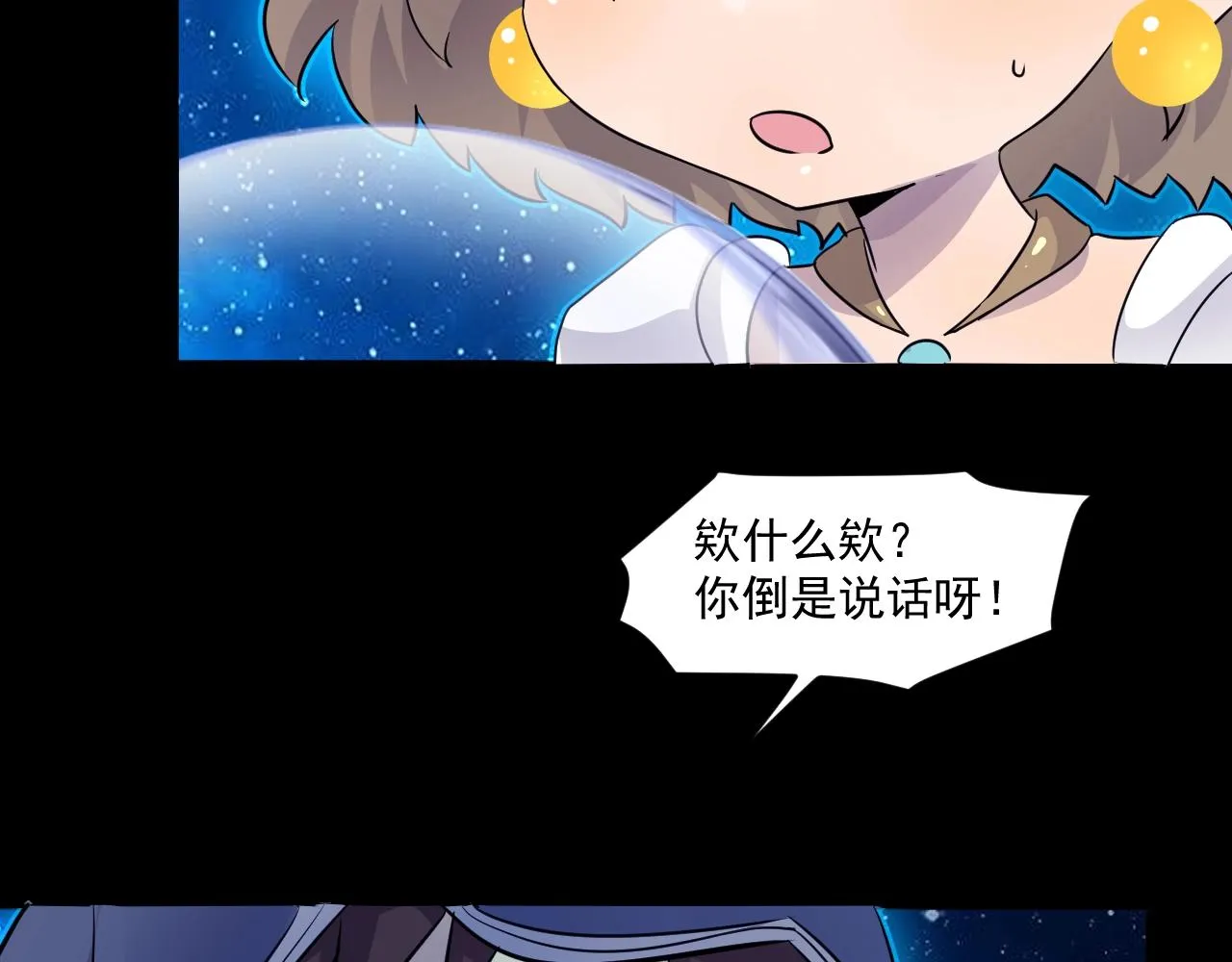 第1话 觉醒SSS级天赋！ 第125页