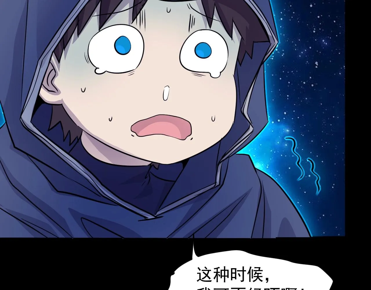 第1话 觉醒SSS级天赋！ 第126页