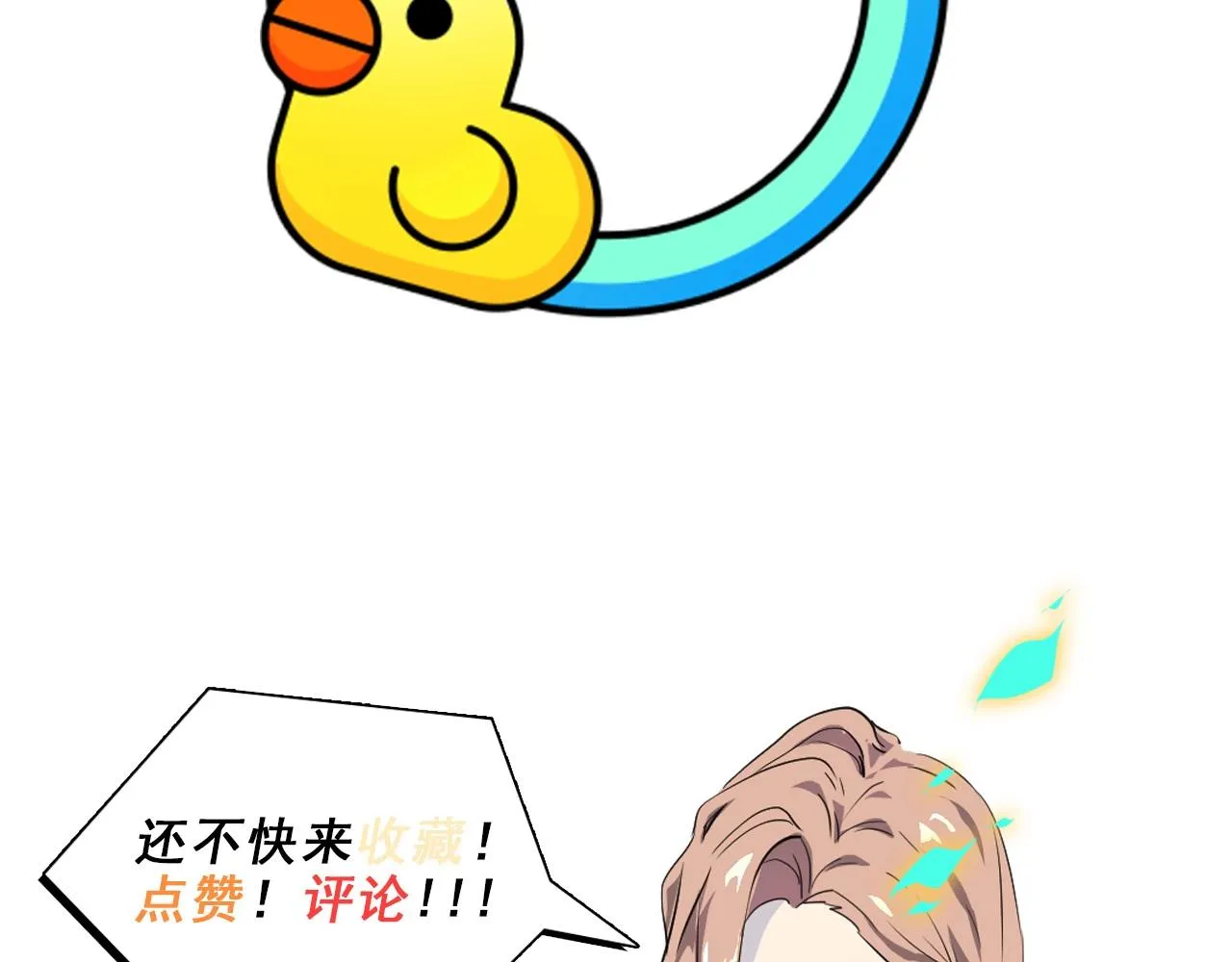 第1话 觉醒SSS级天赋！ 第135页