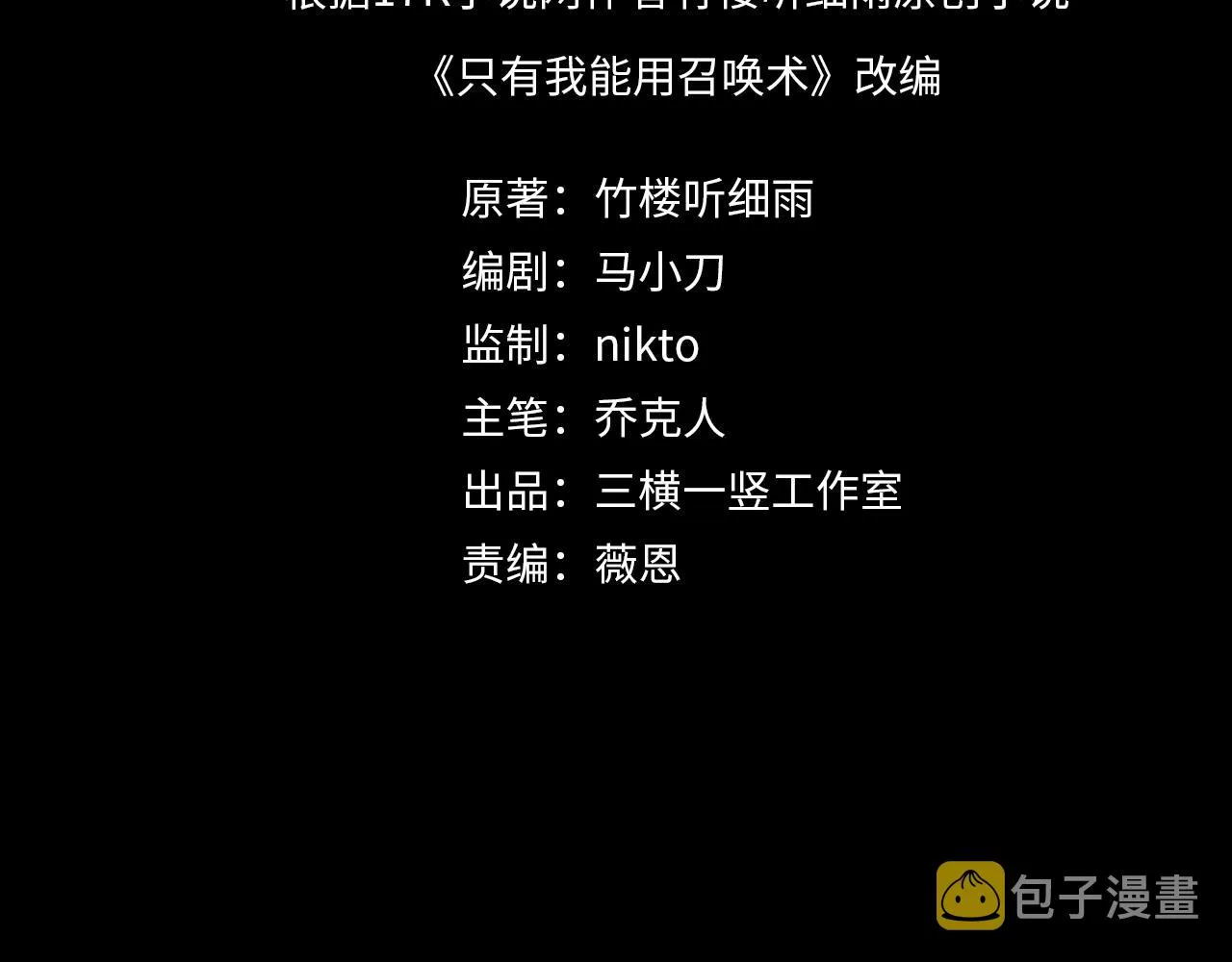 第6话 boss在手天下我有 第4页